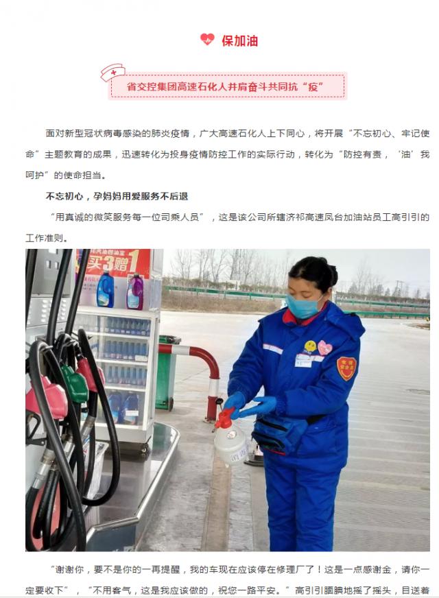 90-2 穩生產，保供應！迎戰疫情，省企在行動（12）.png