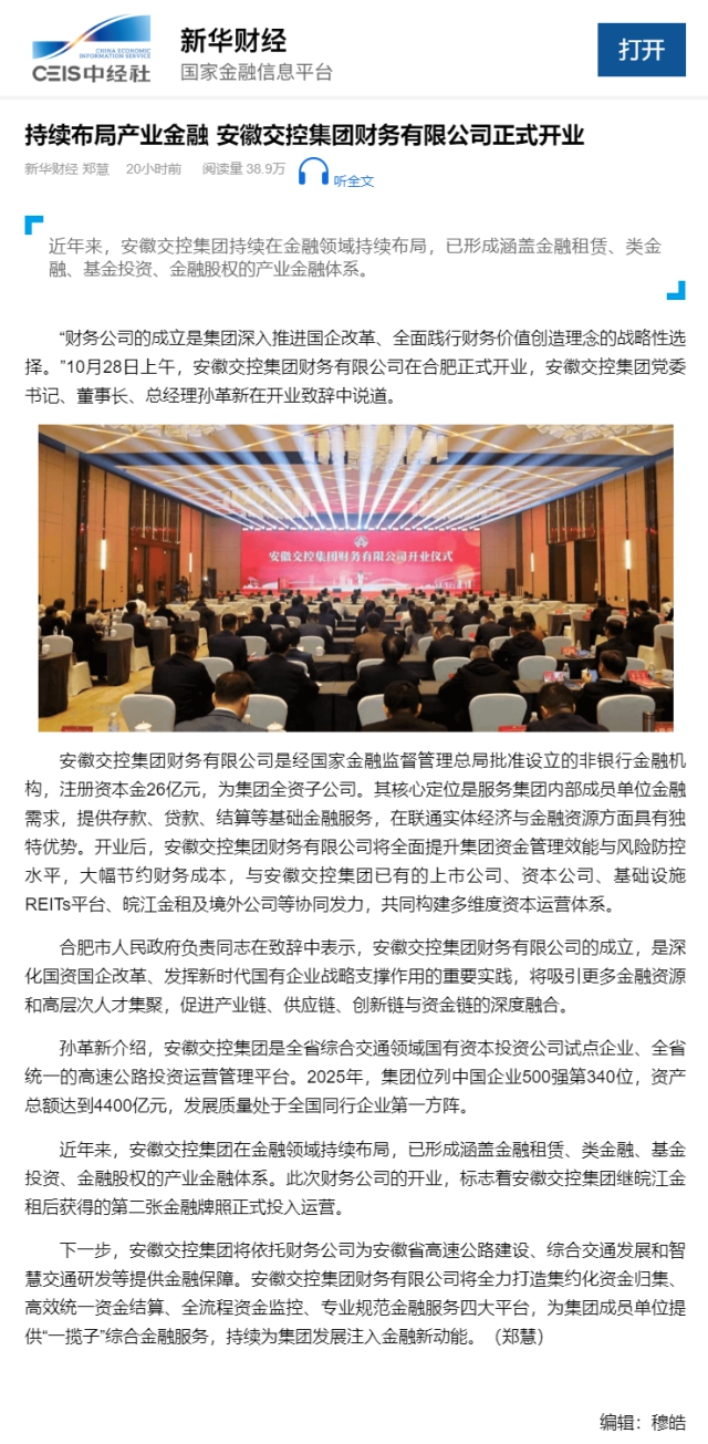 新華財經(jīng).png